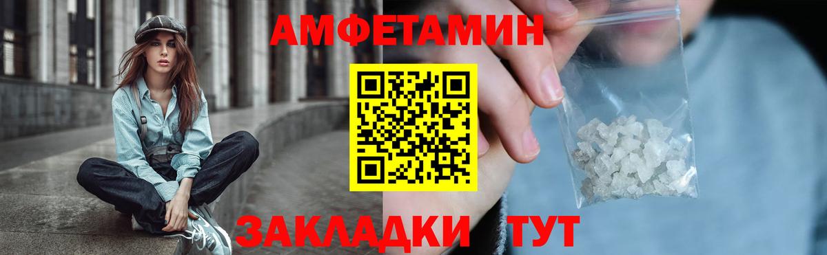АМФ Розовый  Амфетамин  Донецк  Вход с VPN  АМФЕТАМИН 