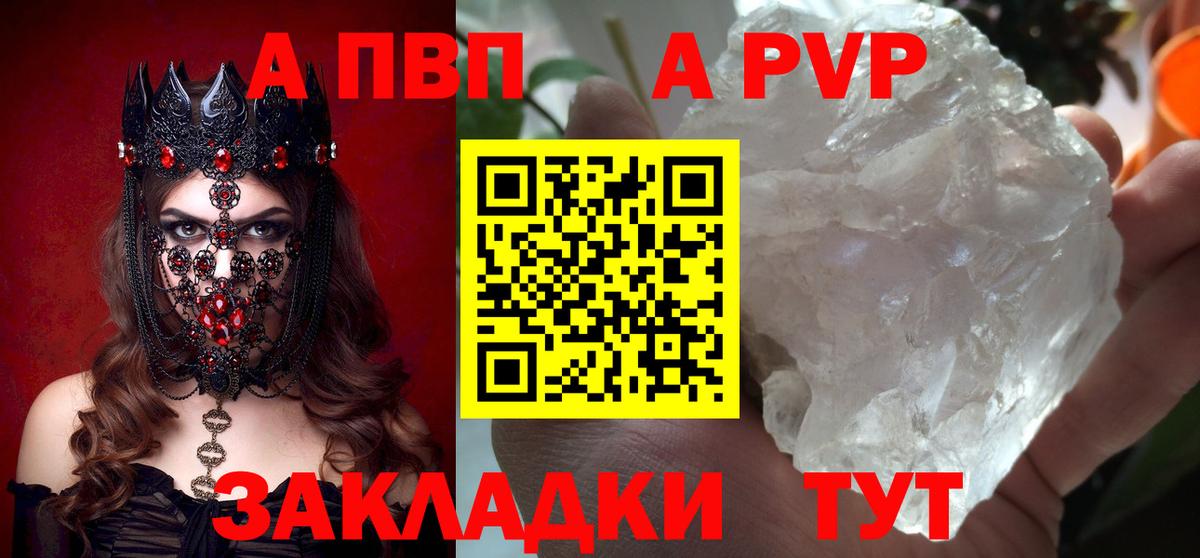 Alpha PVP VHQ Донецк
