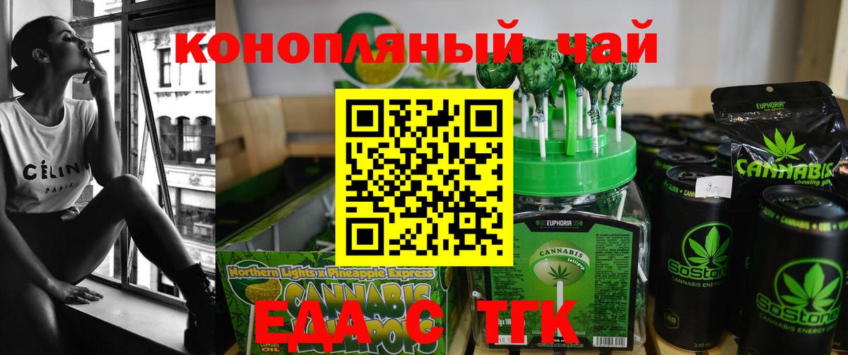 Донецк  Canna-Cookies марихуана  Вход с VPN 