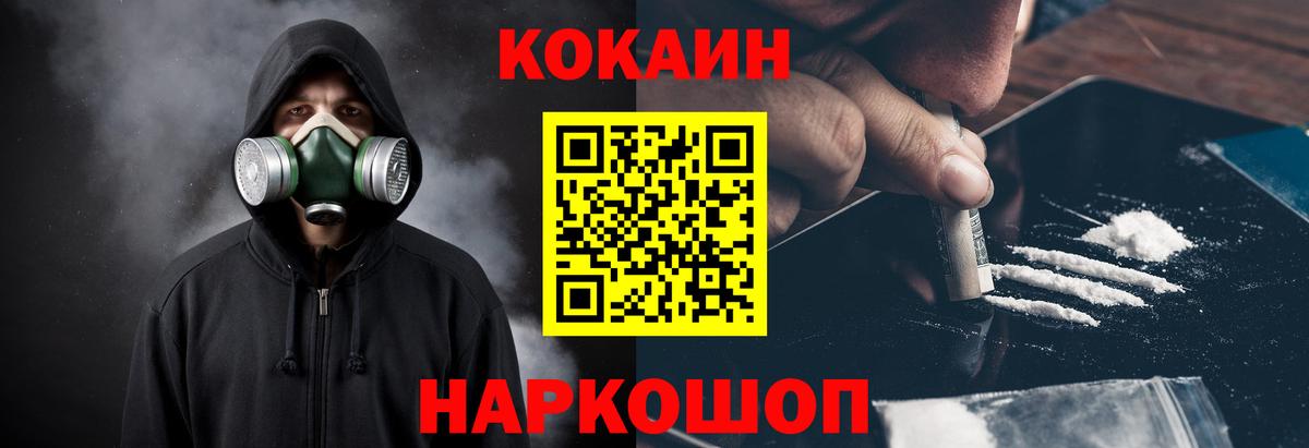 COCAIN  Cocaine 97%  Вход с VPN  COCAIN Columbia  Донецк 
