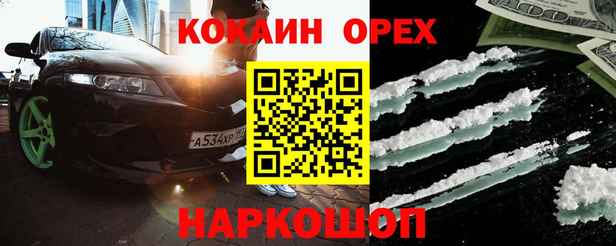 COCAIN Колумбийский Донецк