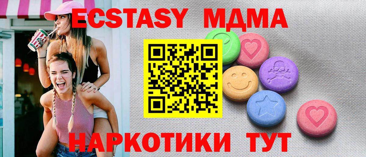 Экстази MDMA  Вход с VPN  ЭКСТАЗИ  Донецк  Экстази бентли 