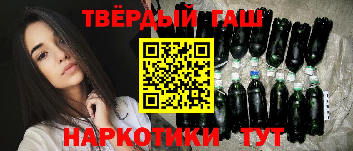 ГАШ убойный  Вход с VPN  ГАШИШ индика сатива  купить наркотик  Донецк  ГАШ 