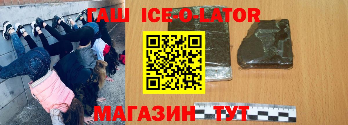 ГАШИШ хэш Донецк
