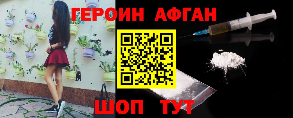 Донецк  ГЕРОИН  Вход с VPN  Героин белый 