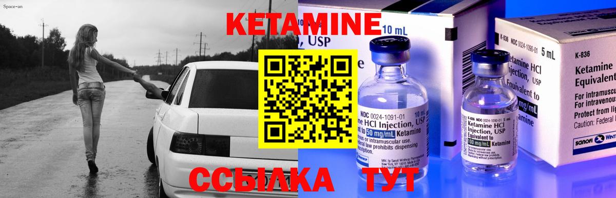 Донецк  Кетамин ketamine  Вход с VPN 