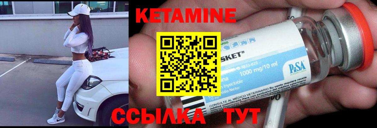 Кетамин ketamine Донецк