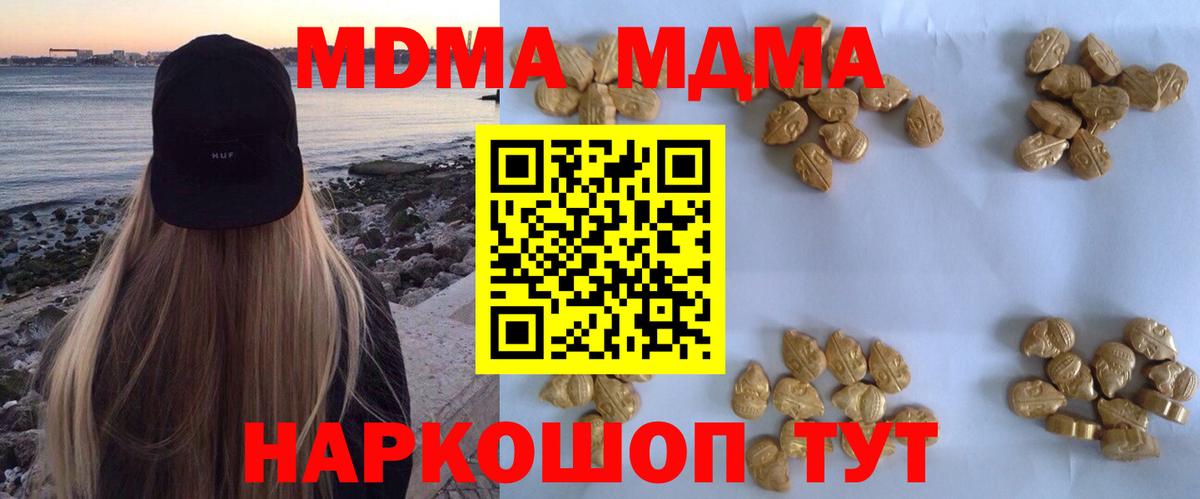 Донецк  MDMA Molly  МДМА  МДМА Molly  Вход с VPN 