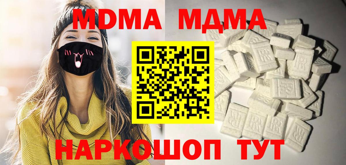МДМА кристаллы Донецк
