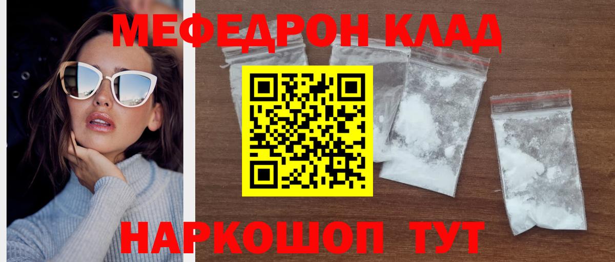 Мефедрон  Вход с VPN  Донецк  МЕФ mephedrone  МЕФ VHQ 