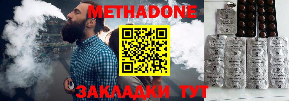 Метадон кристалл Донецк