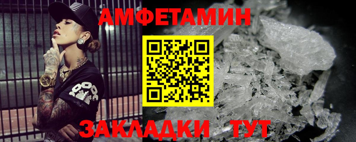МЕТАМФЕТАМИН винт  Вход с VPN  Донецк 