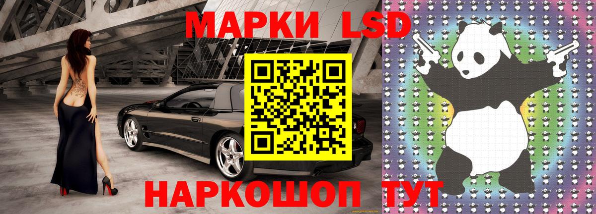 Марки NBOMe 1,8мг Донецк